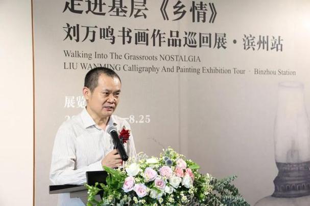 2023年8月5日由大吉美术馆承办"走进基层 《乡情》——刘万鸣书画作品