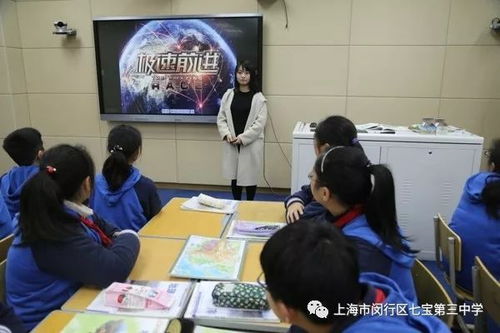 课堂 异 精彩 七宝三中承办七宝中学教育集团初中教学联合会第三届 同课异构 课堂教学改进专场展示活动