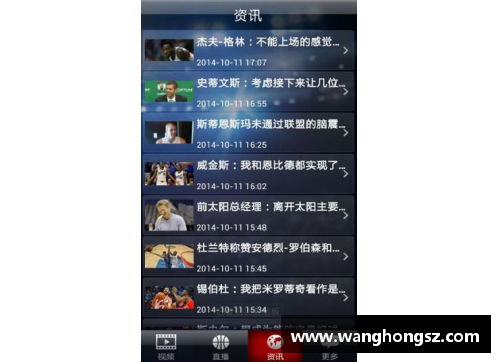 星欧娱乐百事通NBA直播App：全方位覆盖赛事，精准实时更新 - 副本