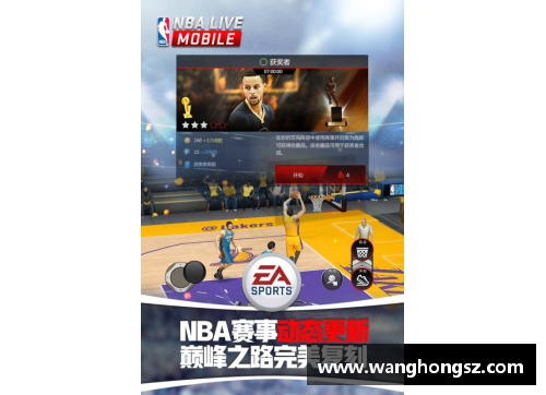 星欧娱乐探索手机版NBA篮球牛机的全面功能